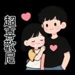 最實用的情侶日常