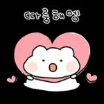 하트뽀짝 아기 에엥이