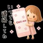 気持ちを伝えるミニガール