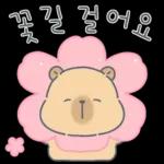 카피바라 카니의 상냥한 하루