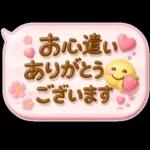 大人のふきだし♡華やかで可愛い