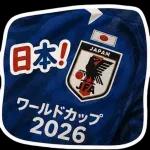 全力で日本を勝利へ！