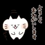 しろねこ♡まるのシンプルな日常挨拶