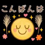 秋冬スタンプ❤️毎日使える