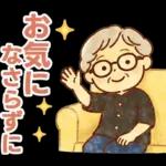 かろやかシニア✨気遣いを大切にする毎日:女