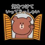 冬♡大人の気遣いくまさんのスタンプ