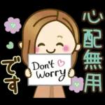 大人女子の日常【やんわり大人対応】