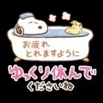 即レス！スヌーピー 好印象な長文スタンプ