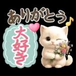 にゃんこ達の❤️気持ちたっぷり長文❤ねこ