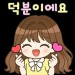알록달록 상냥한톡