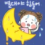 발그레의 여름톡