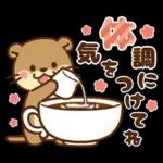 コツメカワウソ♡毎日つかえる秋