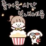 다정한 안부톡톡 2
