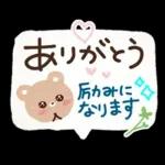 大人のやさしい♡応援スタンプ