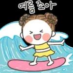 발그레의 여름톡