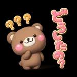 ず～っと使える♡くまさんの毎日スタンプ