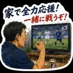 全力で日本を勝利へ！