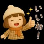 かわいい女の子❤️冬のスタンプ