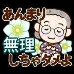 おばあちゃんとお花【日常】