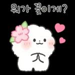 퐁실퐁실 퐁슈랑 벚꽃 보러 갈래?