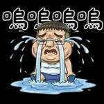 就是大叔：滿口騷話