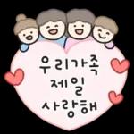 행복한 가정의 달 말랑몽글 손글씨