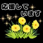 毎日使える やさしいお花の挨拶スタンプ