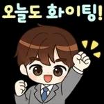 알록달록 예의바른 직장인톡