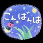 気遣い♡やさしい夏天気スタンプ