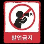 금지티콘금지티콘