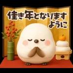 【午年】冬・年末年始♡ふわふわシマエナガ