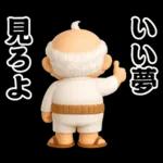 おじいちゃんの一年中使えるスタンプ