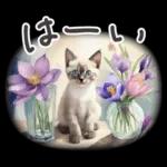 冬春 応援 水彩 ねことお花✿大人上品お花