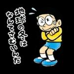 ドラえもん のんびりスタンプ(冬)