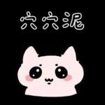 粉貓手機傳心意篇