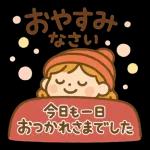 ふゆガールのやさしい日々