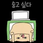 또 출근이라니왉왉왉와아아