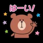 かわいいリトルベアスタンプ