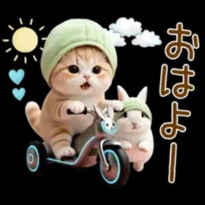 おはよう! - getsticker.com