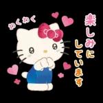 ハローキティ 大人のやさしい長文♪