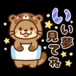 コツメカワウソ♡毎日つかえる秋