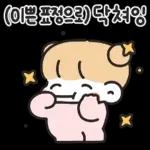 꼬부랑이 될 때까지 함께해