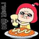 얌냠의 맛 뿜뿜 멘트