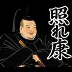 毎日使える面白い偉人【歴史・ダジャレ】