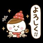 大人かわいい♪おだんご女子(冬スタンプ)