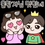 울 멋진 아들~ 엄마가 사랑해3