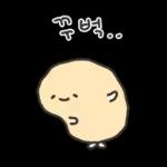 겨울철 부실감자 냉해주의