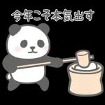 ゆるっとかわいい毎日ことば☆