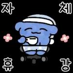 개강한 파댕이의 대학생활