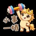 小布马：新年/节庆/日常祝福